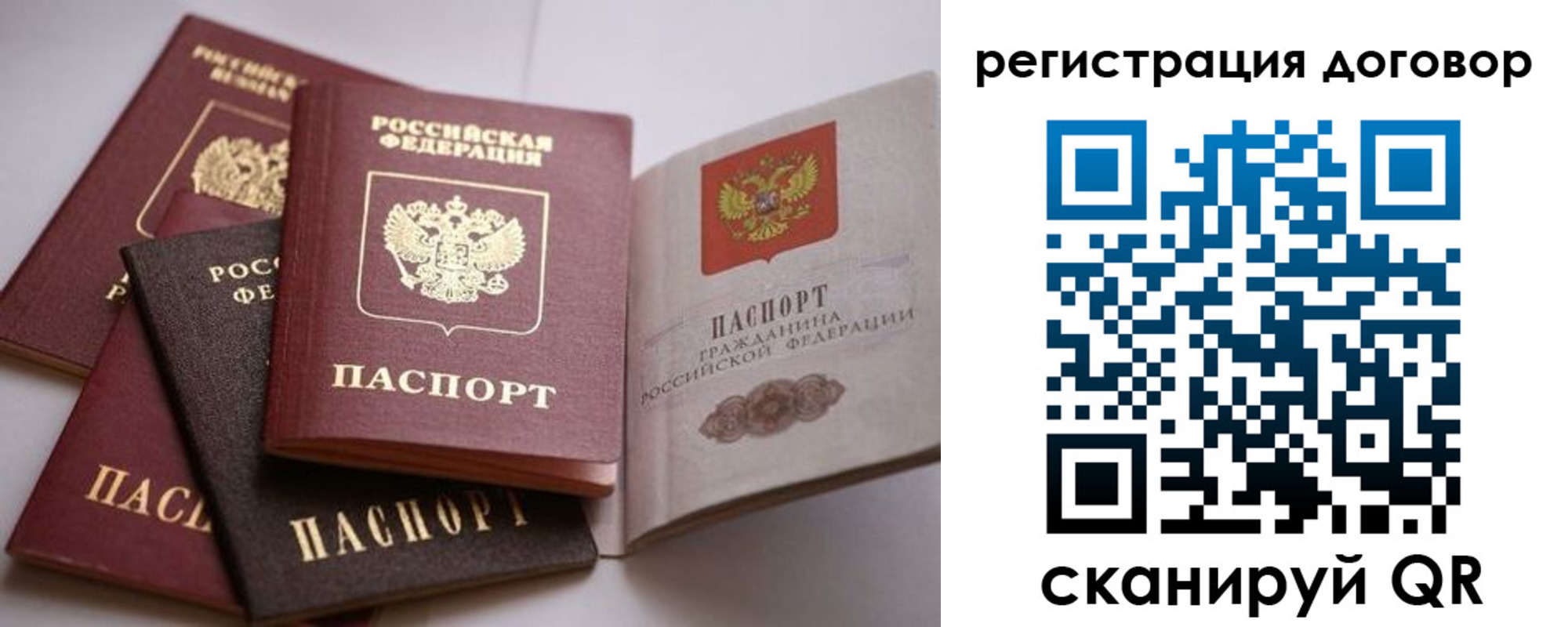 прописка в Перми