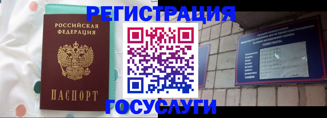прописка законно в Перми