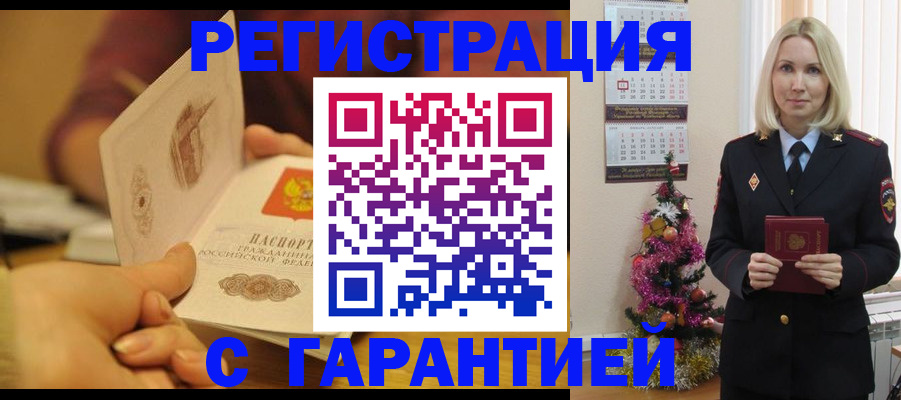 временная регистрация поиск в Перми