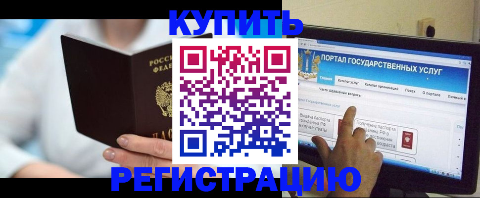 временная регистрация собственник в Перми